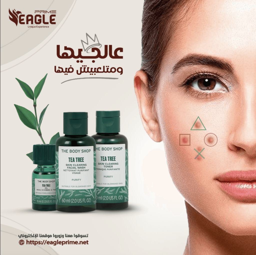The Body Shop Tea Tree